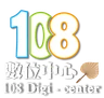108數位中心 標誌
